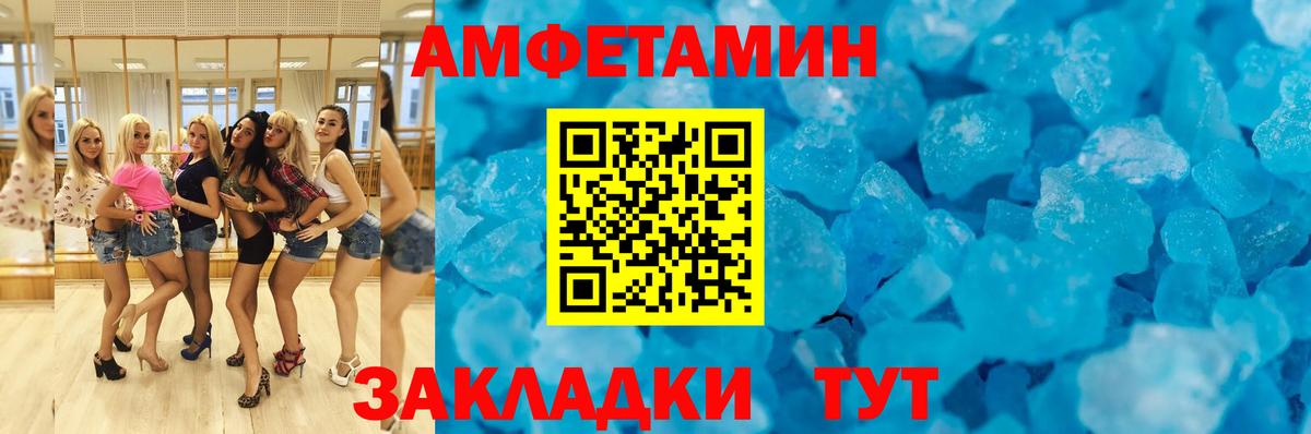 Amphetamine  Новотроицк  Амфетамин  АМФ VHQ 