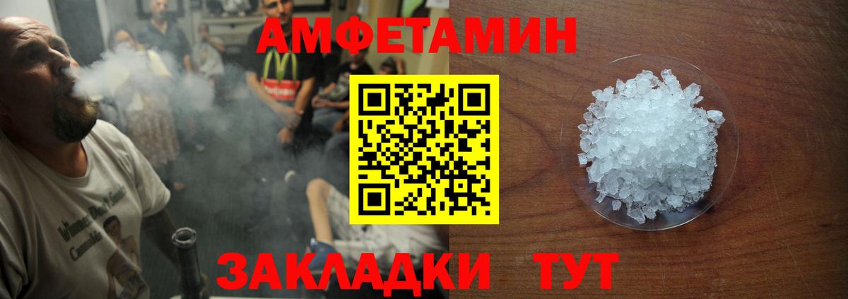 нарко площадка наркотические препараты  Amphetamine 97%  Вход с VPN  Новотроицк 