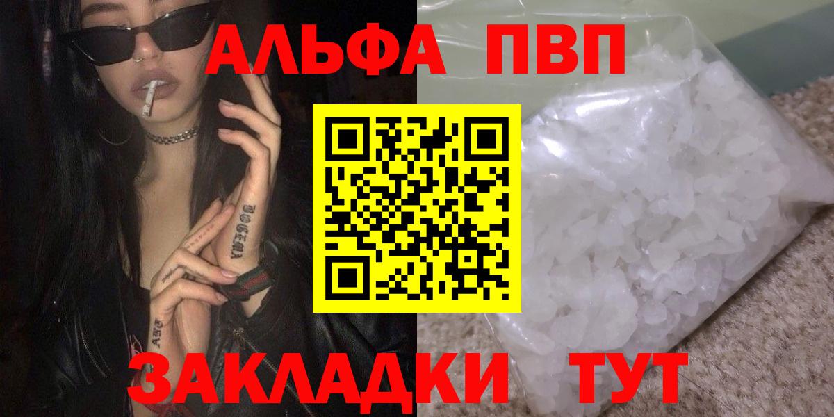 APVP мука  Новотроицк  A-PVP мука 