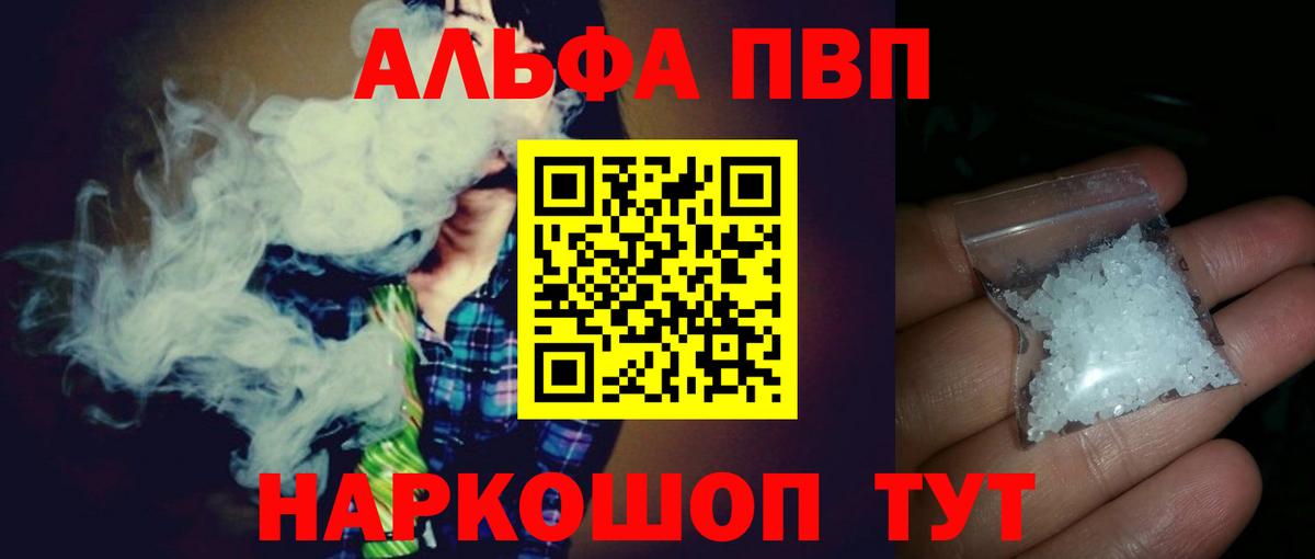 Альфа ПВП СК КРИС Новотроицк