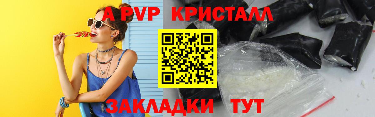 Alfa_PVP крисы CK Новотроицк