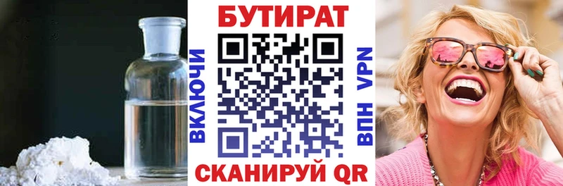 hydra вход  Новотроицк  Бутират бутандиол 