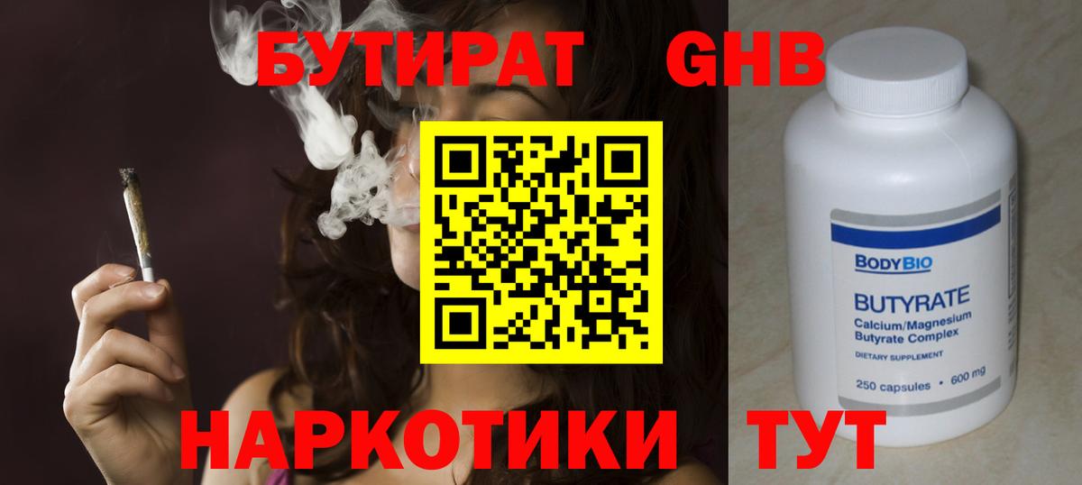 Гашиш  Вход с VPN  Экстази  Меф   Новотроицк  ТГК  MDMA  COCAIN  Бошки Шишки 