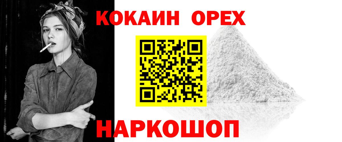Cocaine Эквадор  COCAIN  купить закладку  Новотроицк  Кокаин Columbia  Вход с VPN 