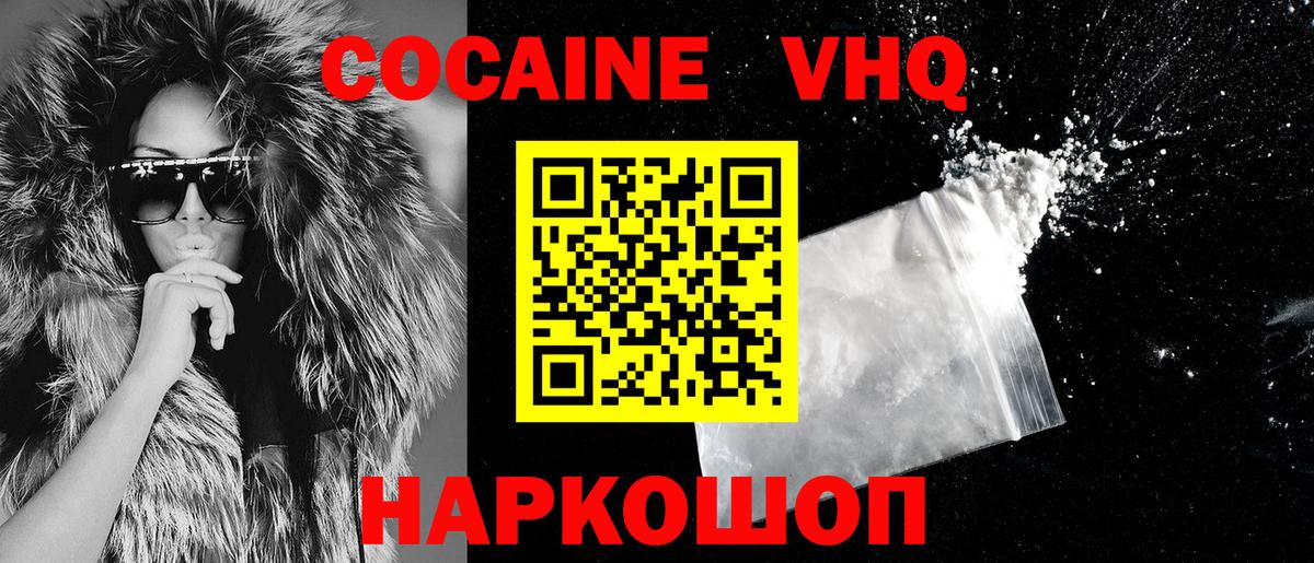 Cocaine 99%  COCAIN VHQ  Новотроицк 