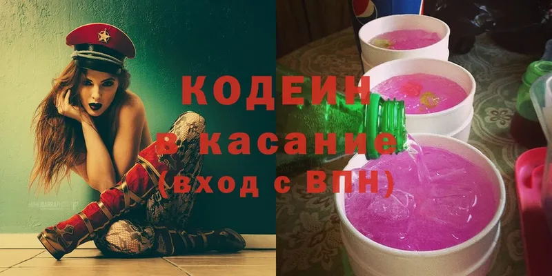 ссылка на мегу сайт  Новотроицк  Кодеин Purple Drank 