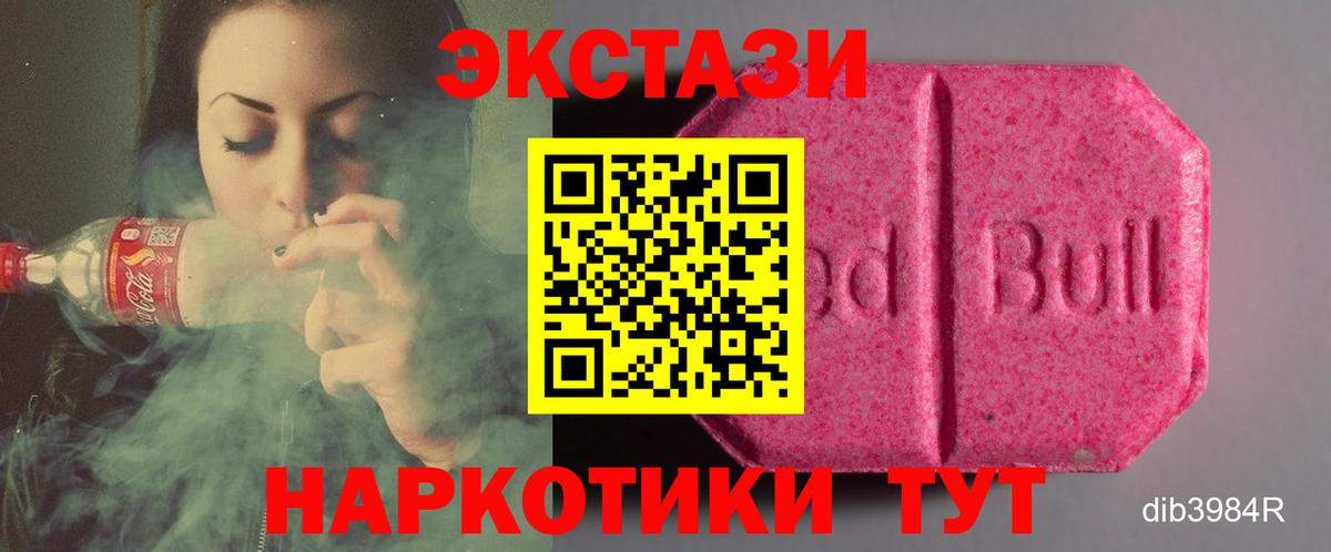 Ecstasy круглые  Вход с VPN  ЭКСТАЗИ  Новотроицк  Экстази Punisher 