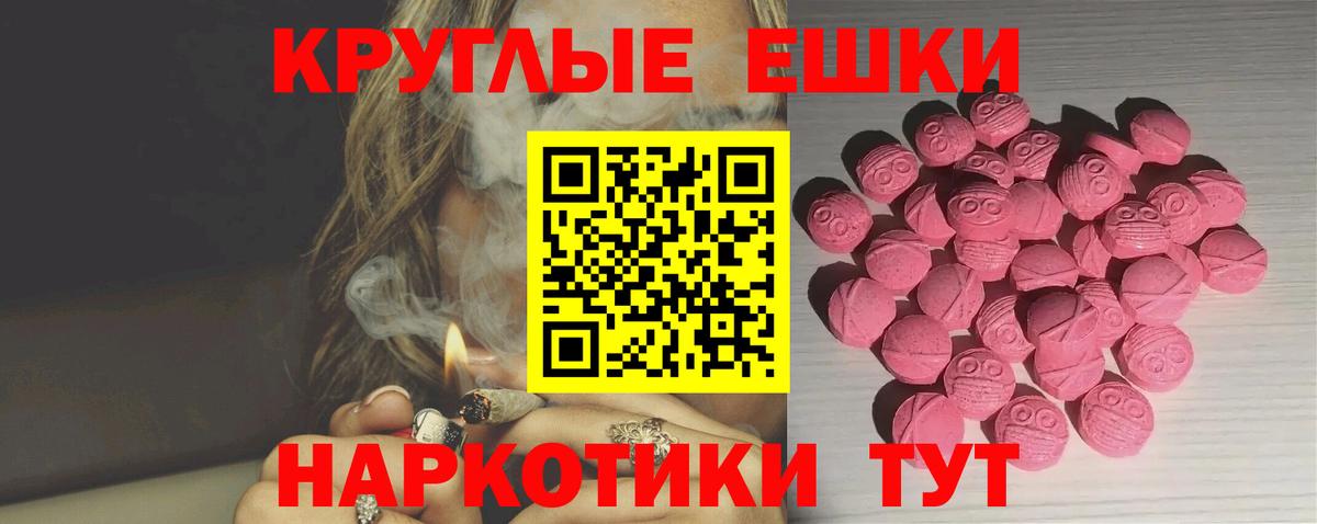 Экстази диски  Ecstasy  Новотроицк 