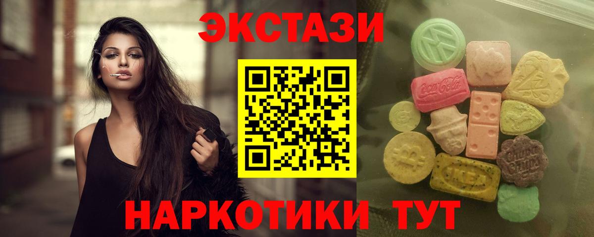 Ecstasy MDMA Новотроицк
