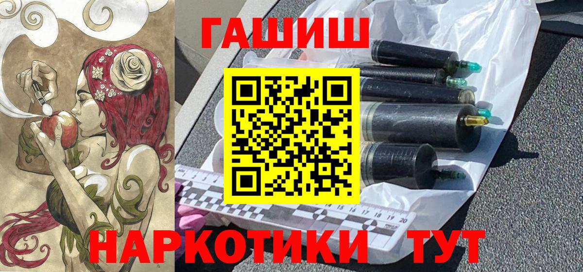 ГАШИШ hashish Новотроицк