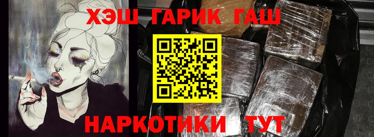 ГАШИШ Cannabis  Новотроицк  Гашиш Cannabis 