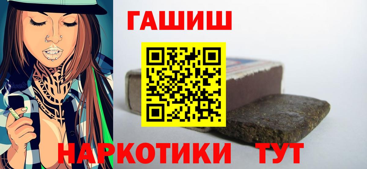 Гашиш VHQ  Вход с VPN  Гашиш VHQ  Новотроицк 