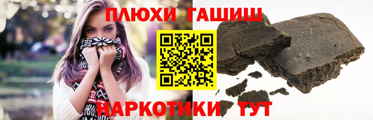 ГАШИШ индика сатива Новотроицк