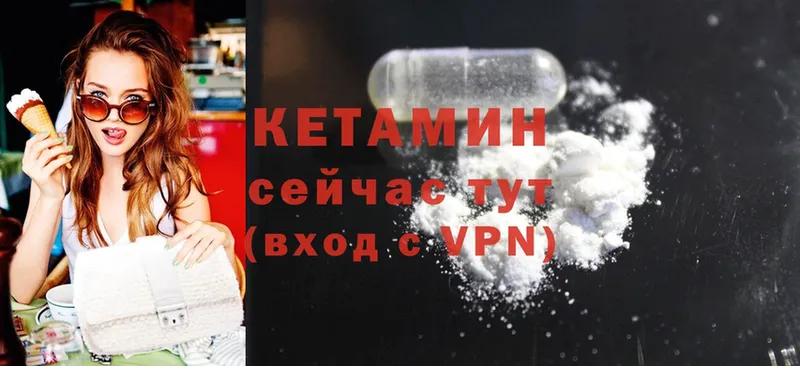 КЕТАМИН ketamine Новотроицк