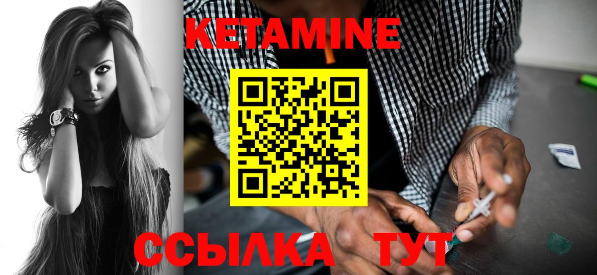 Новотроицк  КЕТАМИН ketamine  Вход с VPN 