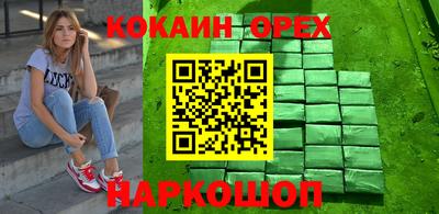 кокаин Балашиха