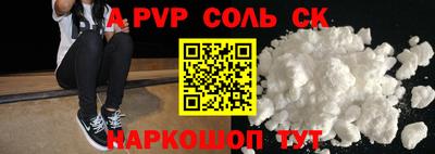 ALPHA PVP Аргун