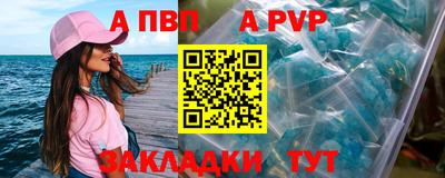 ALPHA PVP Аргун