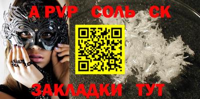 ALPHA PVP Аргун
