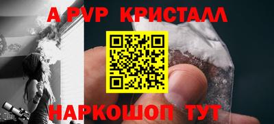 ALPHA PVP Аргун