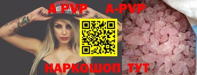 ALPHA PVP Аргун