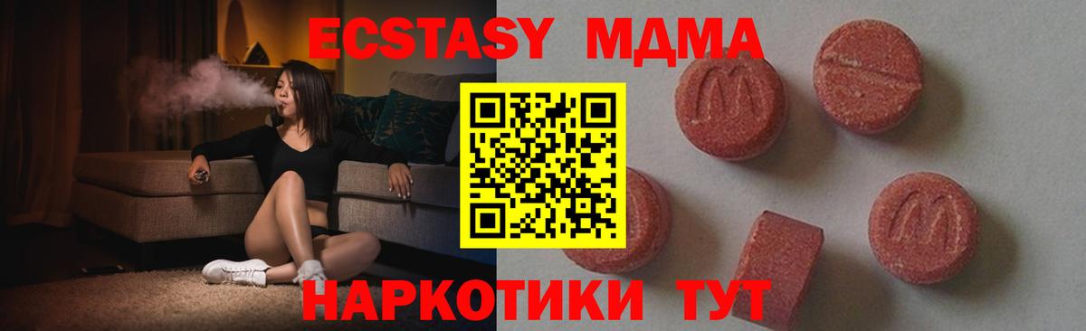 Мефедрон  COCAIN  Новотроицк  Альфа ПВП  Хэш  25-NBOMe  Вход с VPN  Канабис 
