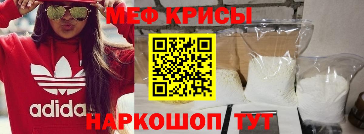 МЕФ 4 MMC  Мефедрон 4 MMC  Меф  Новотроицк 