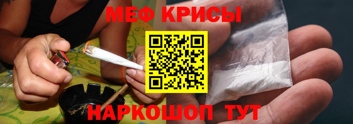 Меф мяу мяу кристаллы Новотроицк