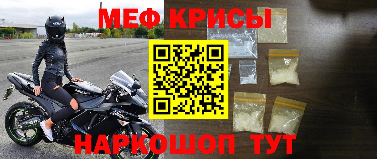 Новотроицк  МЕФ мука  МЯУ-МЯУ  Вход с VPN  Меф mephedrone 