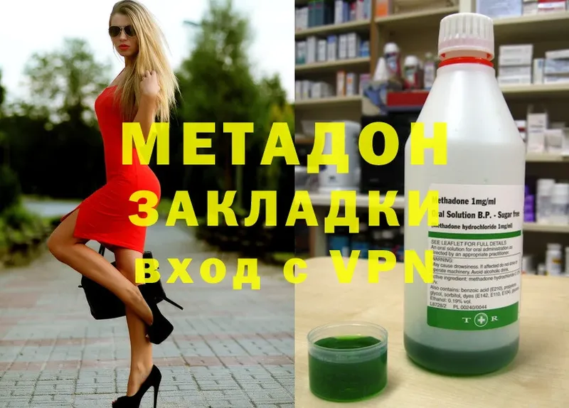 МЕТАДОН methadone  Новотроицк 