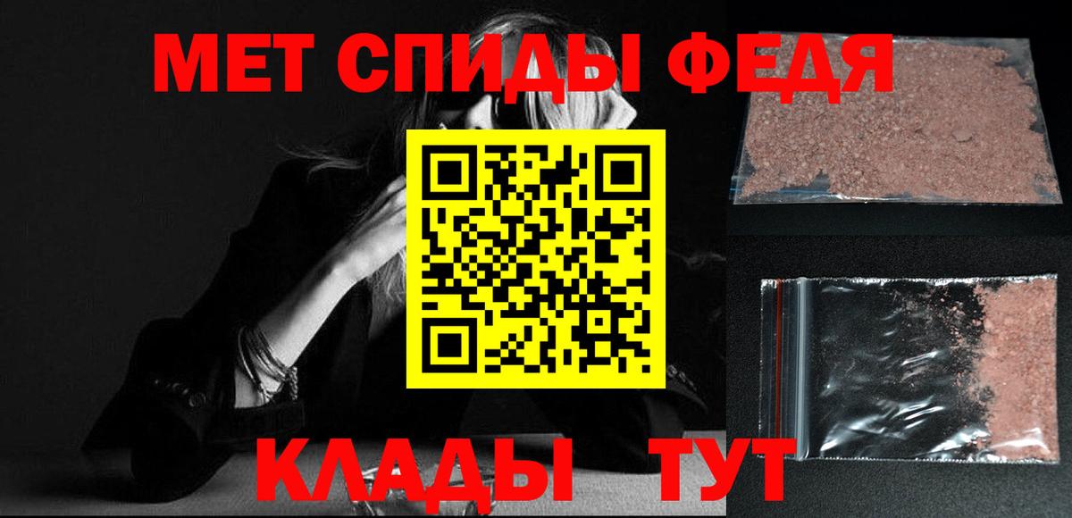 Новотроицк  МЕТАМФЕТАМИН мет  Вход с VPN 