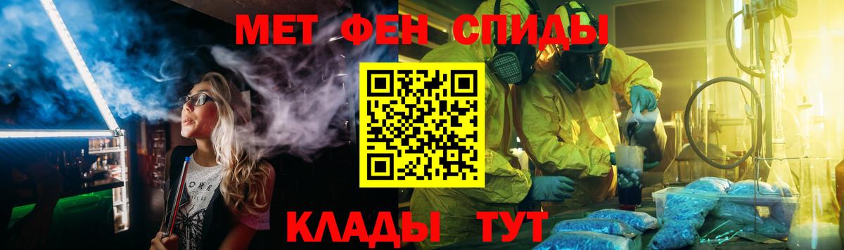 Метамфетамин Methamphetamine  Новотроицк 