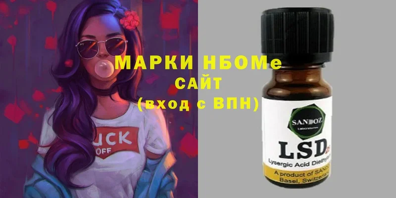 Марки NBOMe 1,8мг  OMG ссылка  Новотроицк 