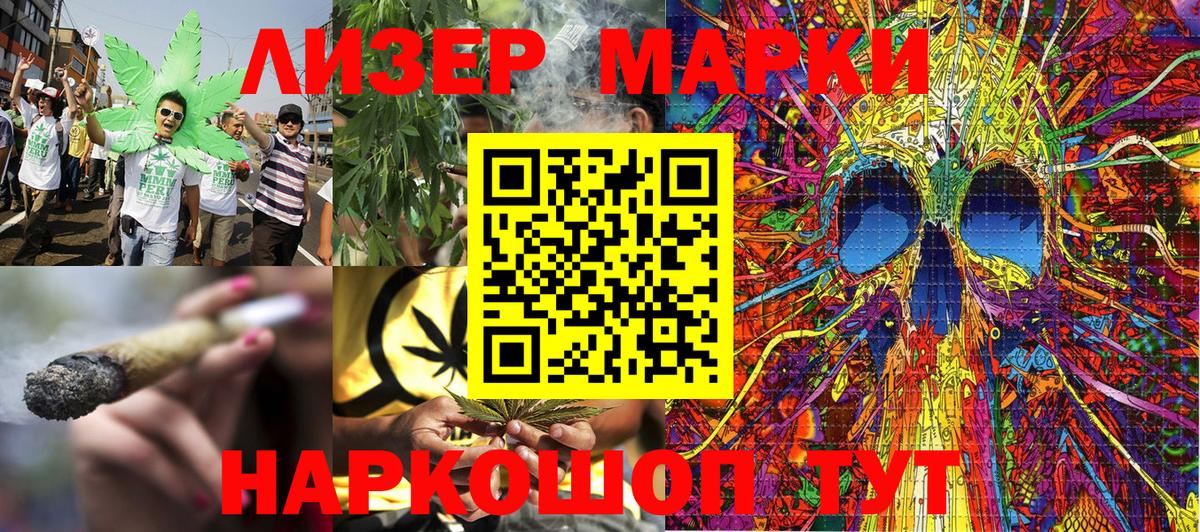 Наркотические марки 1,5мг  Марки N-bome  Новотроицк  Наркотические марки 1,5мг 