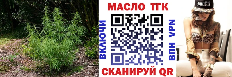 Дистиллят ТГК вейп с тгк Новотроицк