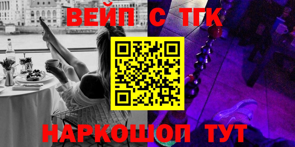 Дистиллят ТГК вейп Новотроицк