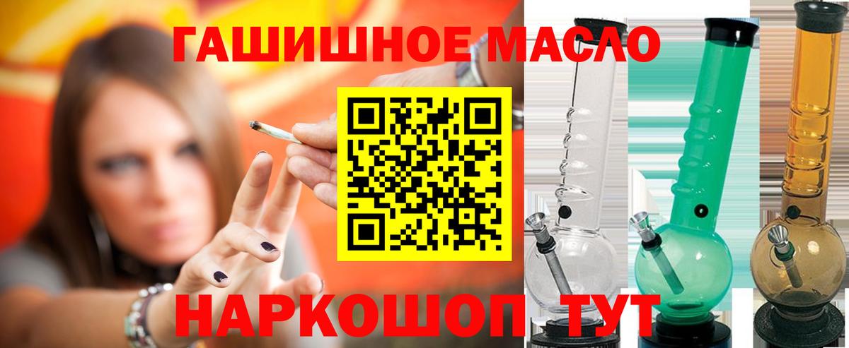 Дистиллят ТГК вейп с тгк Новотроицк