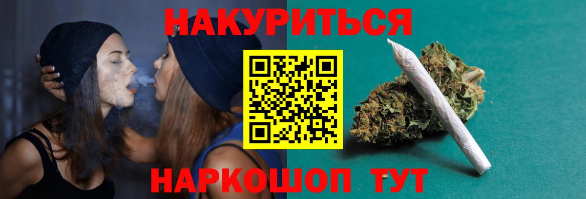 Конопля White Widow Новотроицк